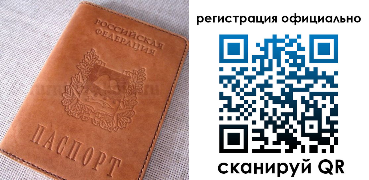 временная регистрация в Железногорск-Илимском