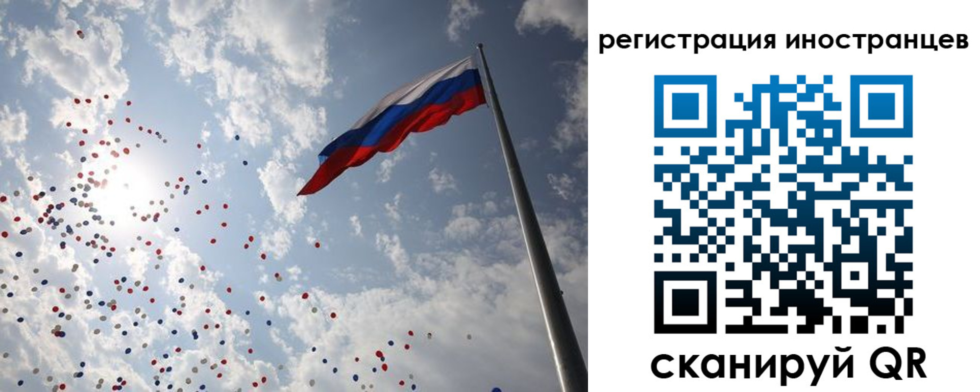 временная регистрация для школы в Железногорск-Илимском