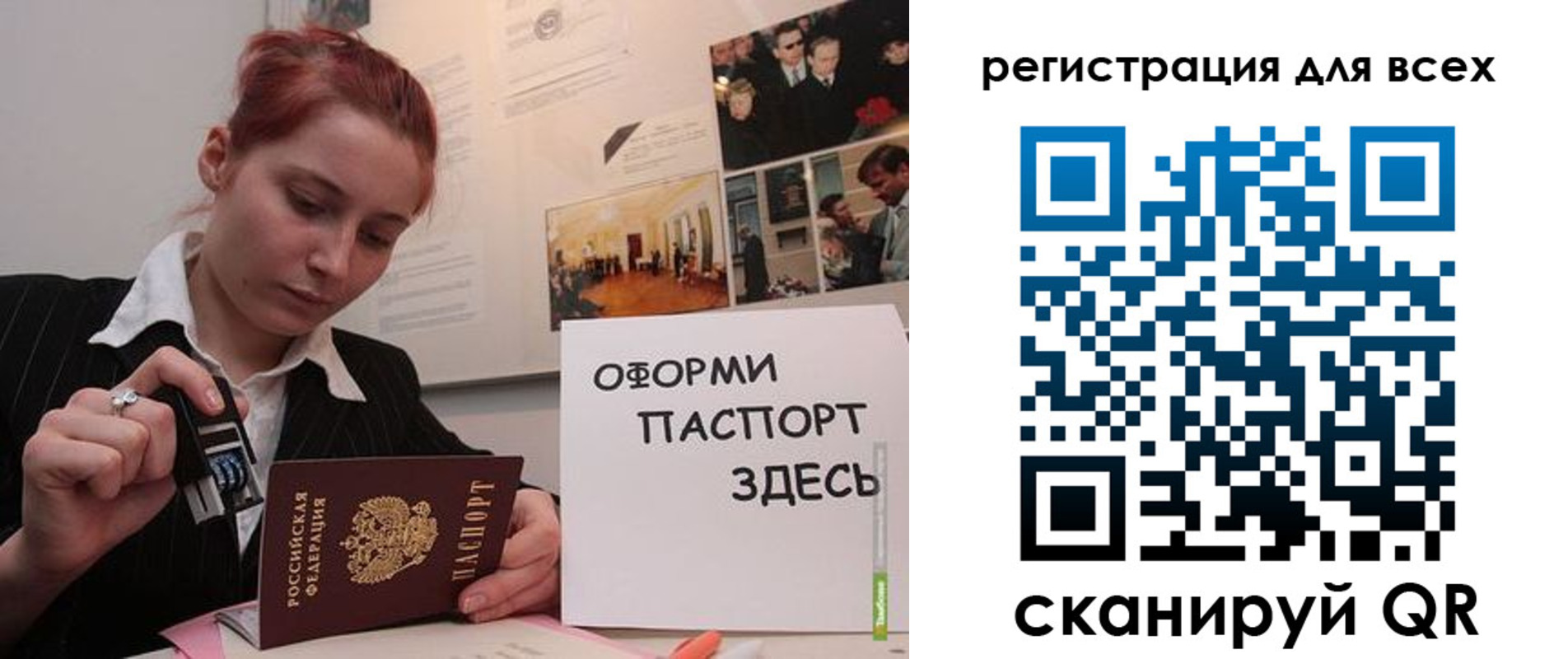 временная регистрация в Железногорск-Илимском