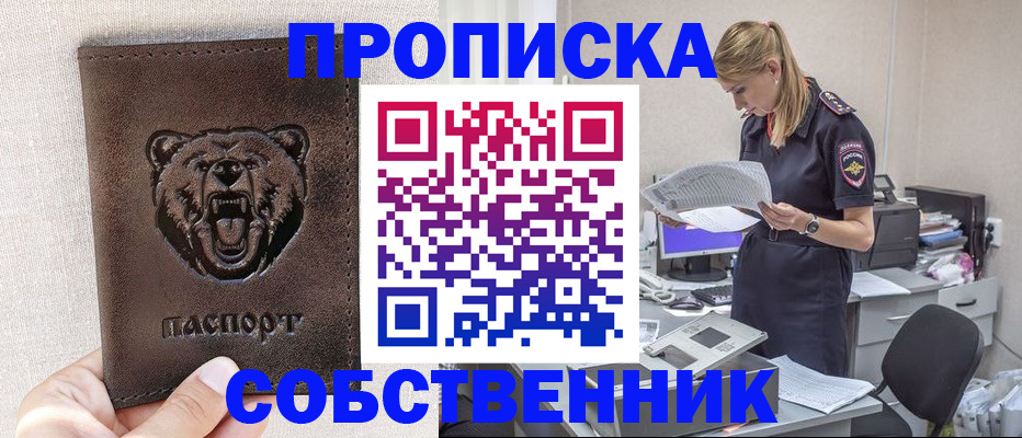 временная регистрация надежно в Железногорск-Илимском