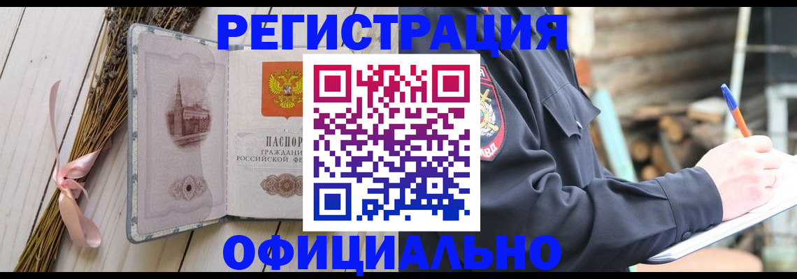 прописка регистрация в Железногорск-Илимском