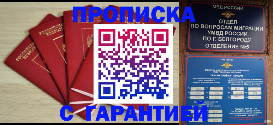 миграционный учет в Железногорск-Илимском