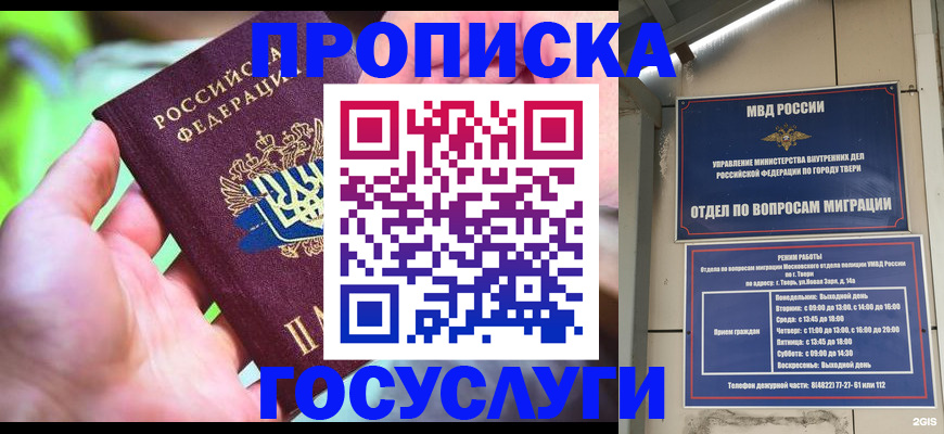 временная регистрация 2025 в Железногорск-Илимском