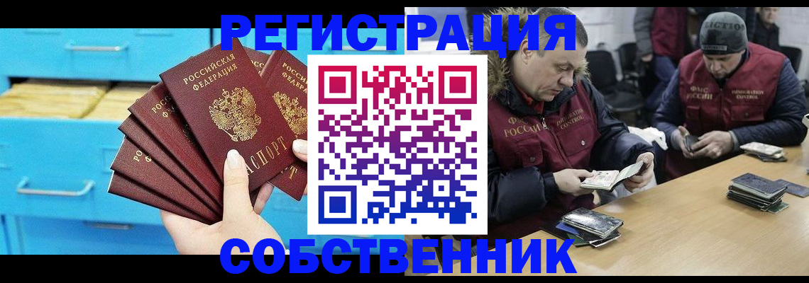 временная прописка в Железногорск-Илимском